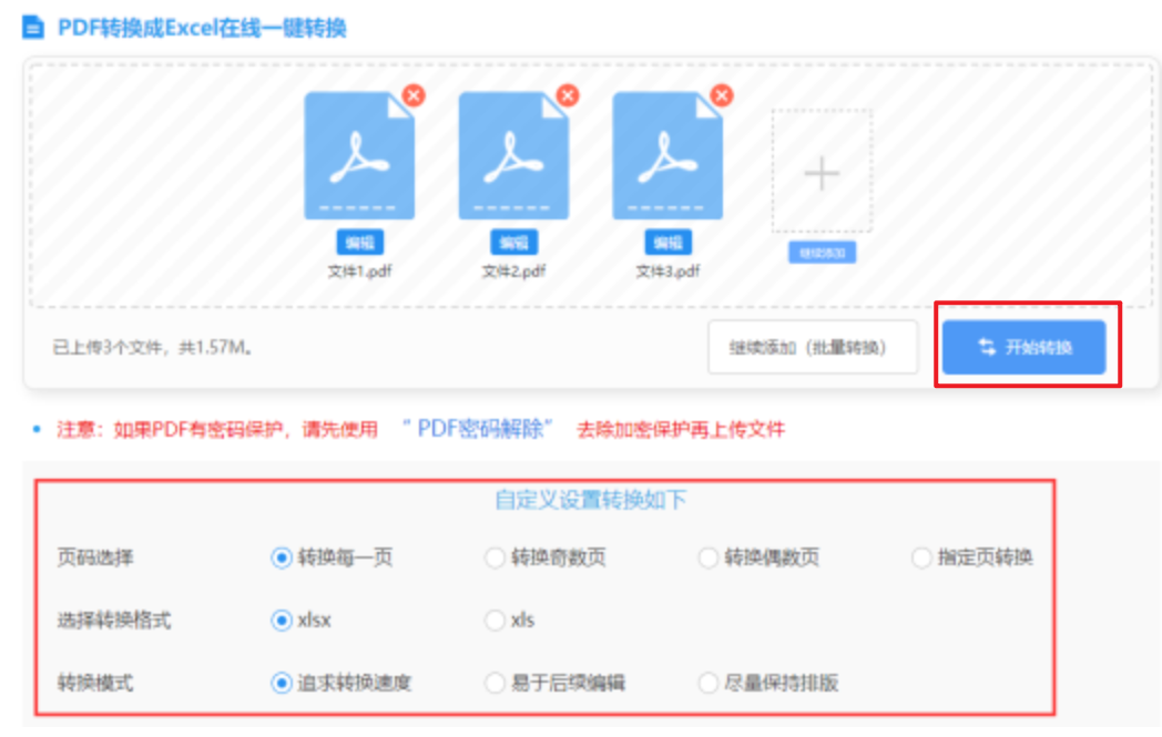 半岛登录官网使用讲解 - 开始转换